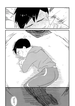 Page 33 of Ichimatsu Sensou