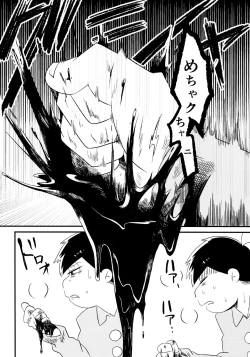 Page 9 of Ichimatsu Sensou