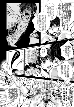 Page 13 of Sensei datte Gaman Shinai.