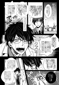 Page 21 of Sensei datte Gaman Shinai.