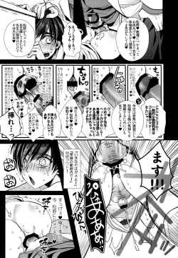 Page 6 of Sensei datte Gaman Shinai.