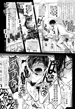 Page 7 of Sensei datte Gaman Shinai.
