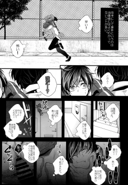 Page 4 of Tekisei Kyori nite Date-chuu desu
