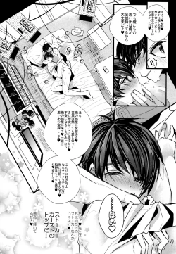 Page 28 of Stalkers Strike Love