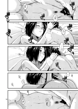 Page 15 of Tender Time