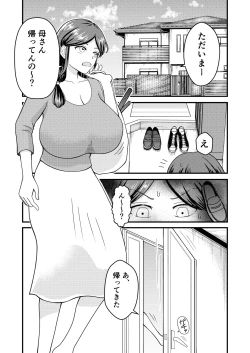 Page 28 of Yasashii Bakunyuu Kaa-san to Irekawacchatta Hankouki na Ore no Hanashi