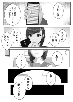 Page 4 of Yuutousei ni Saimin o Kakete Yaritai Houdai