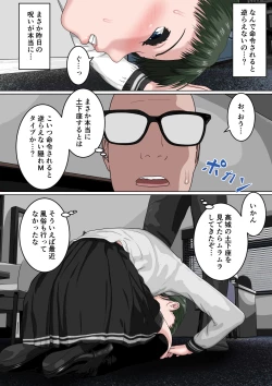 Page 16 of Zettai Fukujuu JK