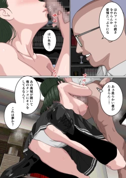 Page 24 of Zettai Fukujuu JK