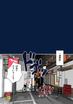 Page 4 of Zettai Fukujuu JK