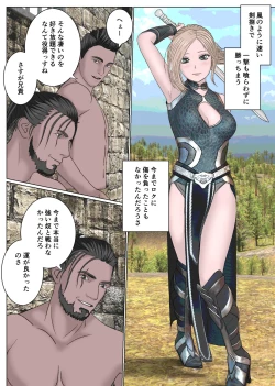 Page 26 of Onna Kenshi Haiboku Ryoujoku