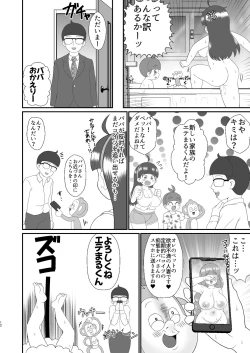 Page 11 of Etemaru-kun