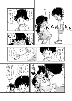 Page 17 of Houkago Kusuguri Club