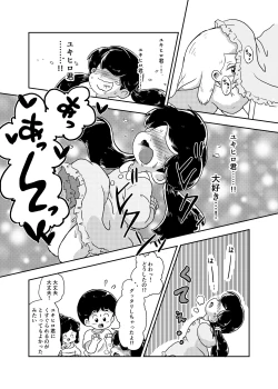 Page 20 of Houkago Kusuguri Club