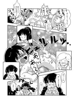 Page 28 of Houkago Kusuguri Club