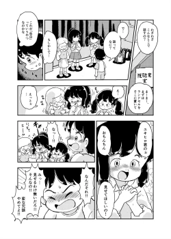 Page 37 of Houkago Kusuguri Club