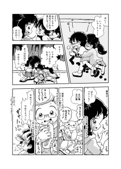 Page 40 of Houkago Kusuguri Club