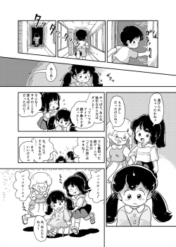 Page 42 of Houkago Kusuguri Club