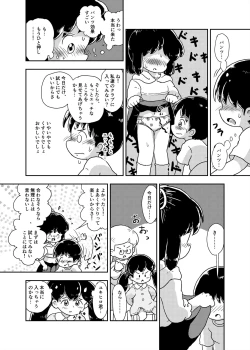 Page 47 of Houkago Kusuguri Club