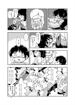 Page 60 of Houkago Kusuguri Club