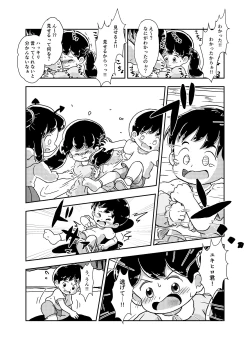 Page 8 of Houkago Kusuguri Club