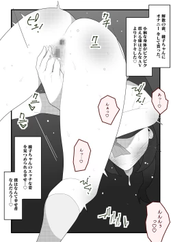 Page 7 of Roshutsu ni Hamatta Cool-jou