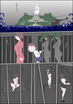 Page 10 of Manga Izumi-chan True Dragon