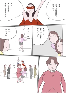 Page 14 of Manga Izumi-chan True Dragon