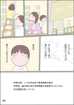 Page 29 of Manga Izumi-chan True Dragon