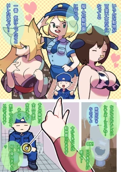 Page 24 of Seishain Onee-san 3