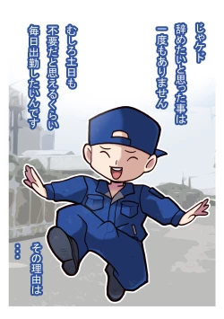 Page 5 of Seishain Onee-san 3