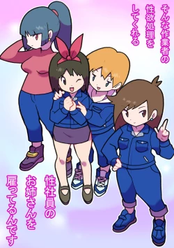 Page 7 of Seishain Onee-san 3