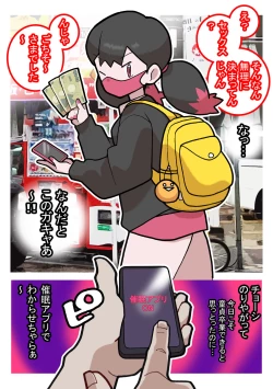 Page 13 of Seishain Onee-san 6.5