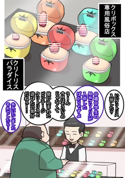 Page 18 of Seishain Onee-san 6.5