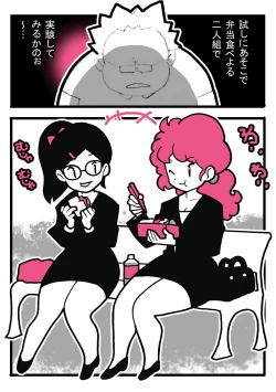 Page 35 of Seishain Onee-san 6.5