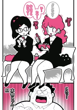 Page 39 of Seishain Onee-san 6.5