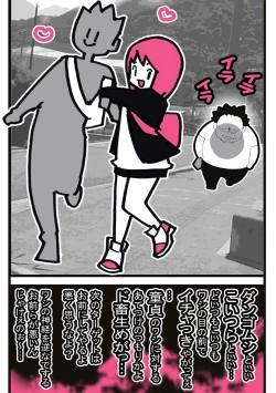 Page 43 of Seishain Onee-san 6.5