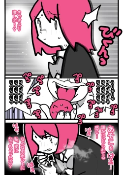 Page 47 of Seishain Onee-san 6.5