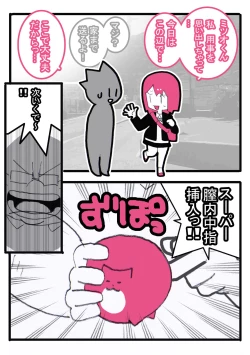 Page 48 of Seishain Onee-san 6.5