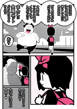 Page 53 of Seishain Onee-san 6.5