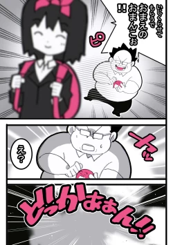 Page 54 of Seishain Onee-san 6.5