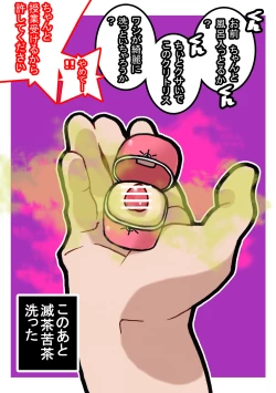 Page 5 of Seishain Onee-san 6.5