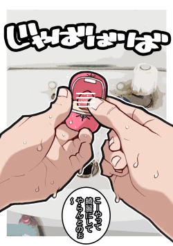 Page 6 of Seishain Onee-san 6.5