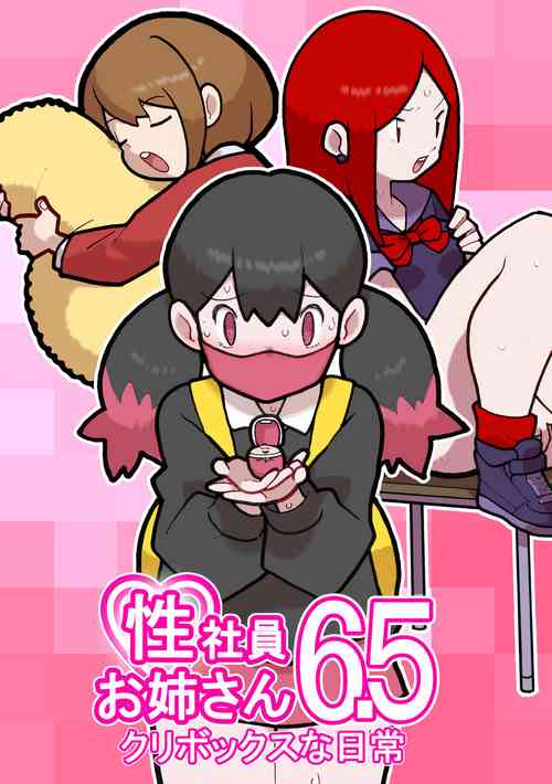 Download Seishain Onee-san 6.5