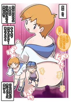 Page 10 of Seishain Oneesan!!~