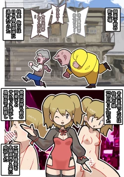 Page 2 of Seishain Oneesan!!~