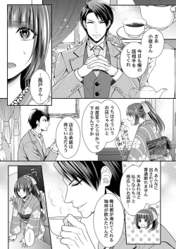 Page 7 of Shinshi, aru Iha Mōjū.~ Fugō ni Ubawareta Otome no Junketsu 1