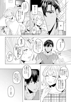 Page 12 of Ikoku no Ookami-san to, Hitotsu Yane no Shita. 1