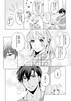 Page 14 of Ikoku no Ookami-san to, Hitotsu Yane no Shita. 1