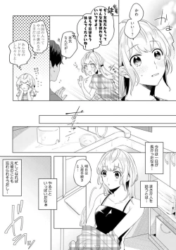 Page 15 of Ikoku no Ookami-san to, Hitotsu Yane no Shita. 1